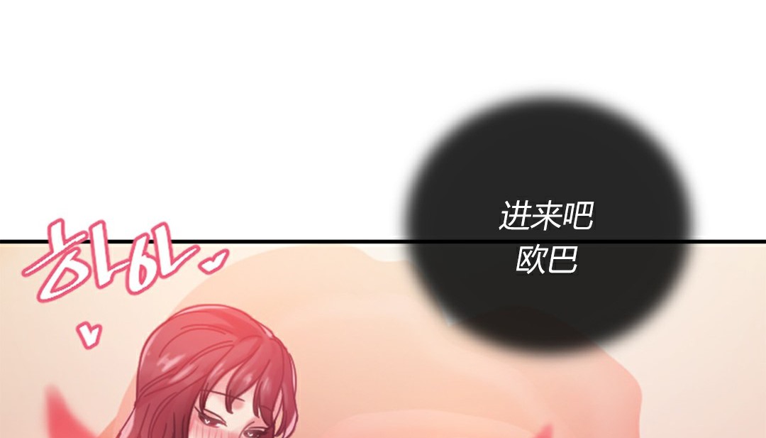 《情趣繩子》漫画 第4話