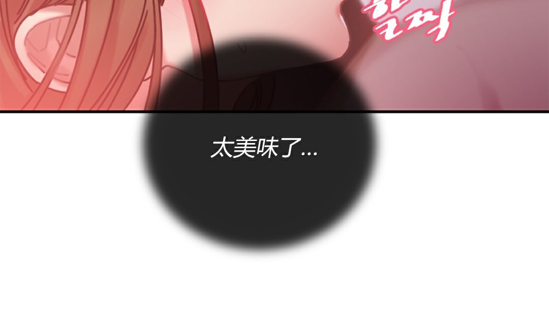 《情趣繩子》漫画 第4話