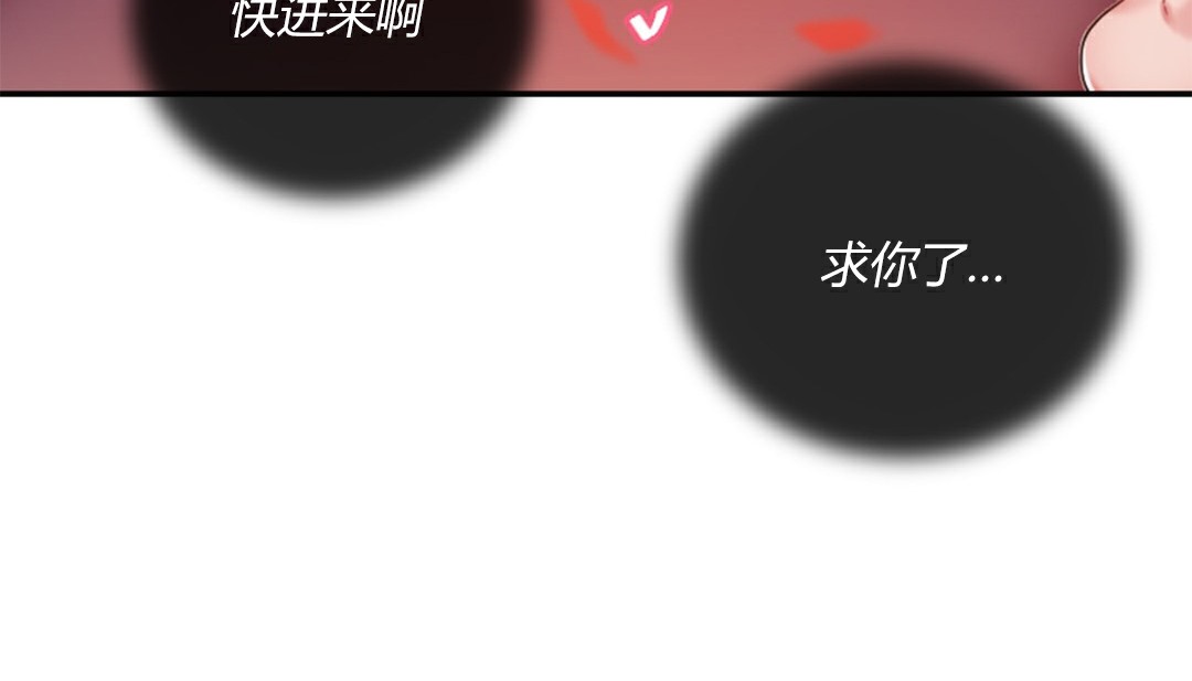 《情趣繩子》漫画 第4話