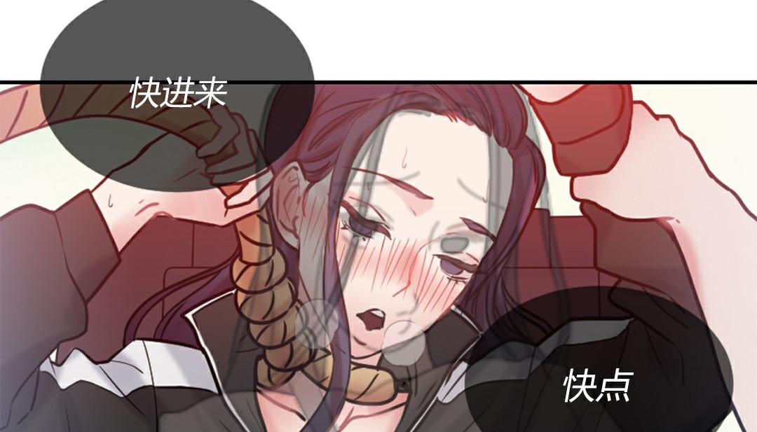 《情趣繩子》漫画 第4話