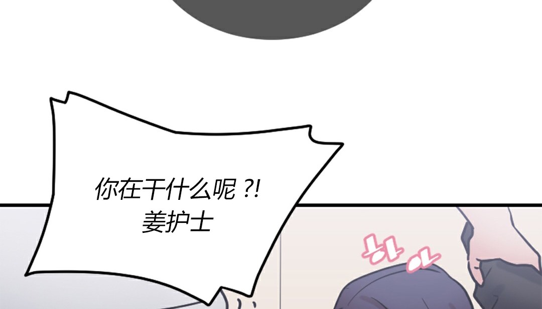 《情趣繩子》漫画 第4話