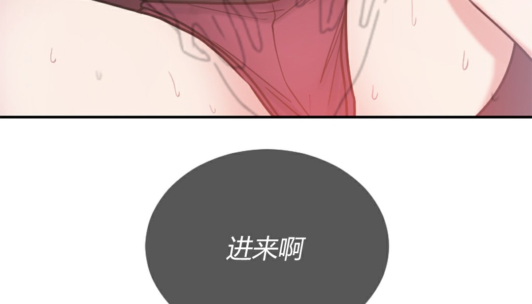 《情趣繩子》漫画 第4話