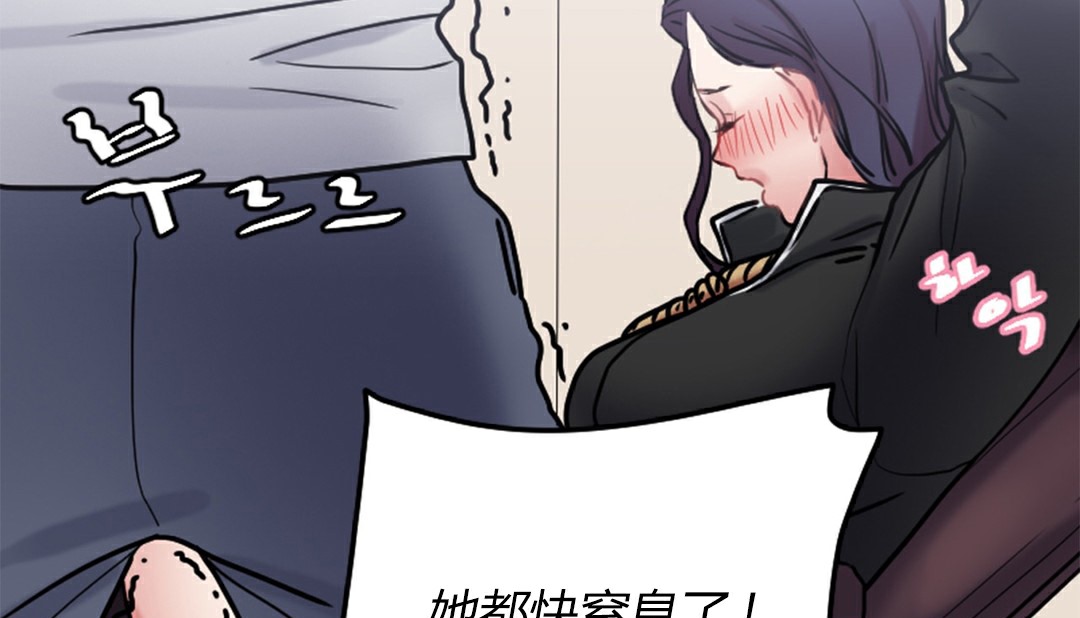 《情趣繩子》漫画 第4話
