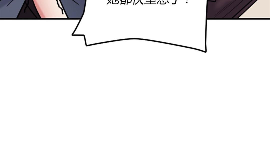 《情趣繩子》漫画 第4話