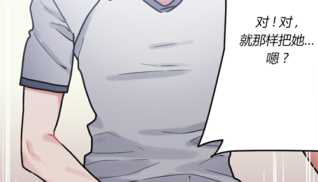 《情趣繩子》漫画 第4話
