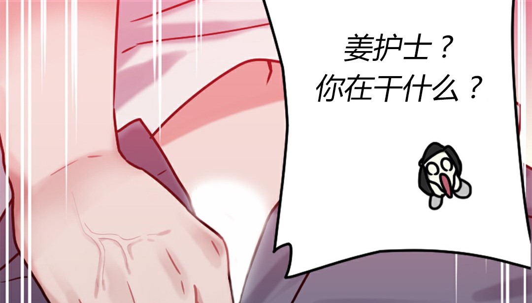 《情趣繩子》漫画 第4話