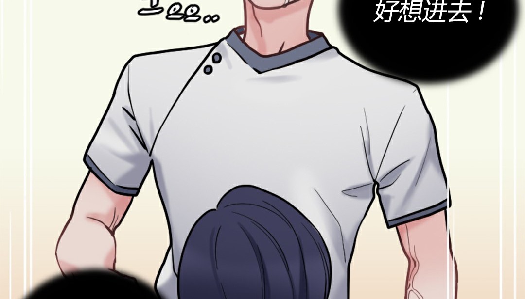 《情趣繩子》漫画 第4話