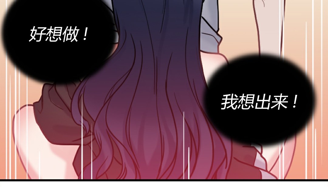 《情趣繩子》漫画 第4話