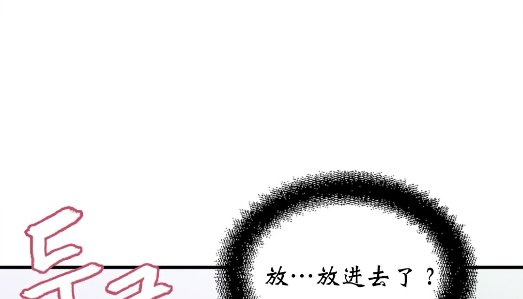 《情趣繩子》漫画 第4話