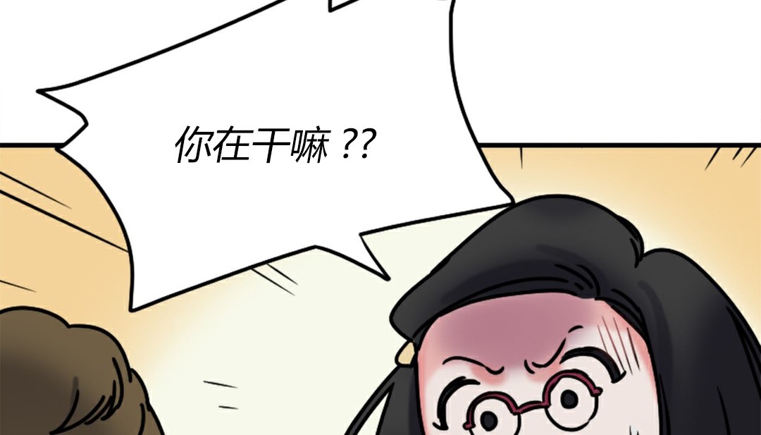 《情趣繩子》漫画 第4話