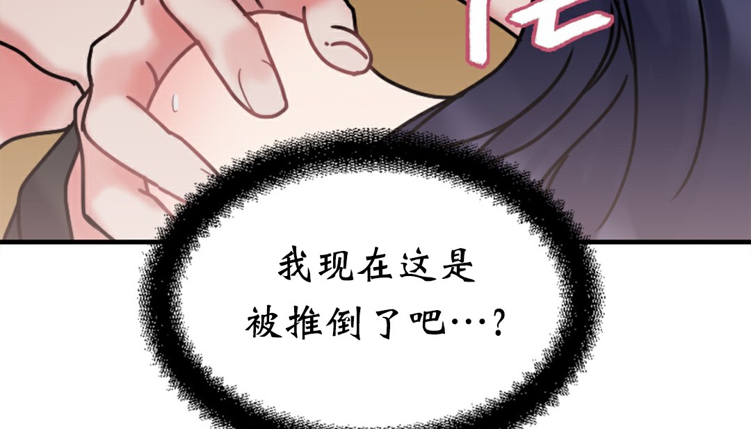 《情趣繩子》漫画 第4話