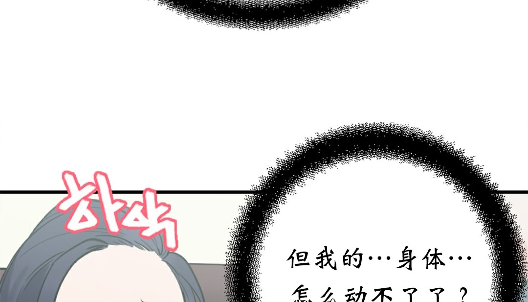 《情趣繩子》漫画 第4話