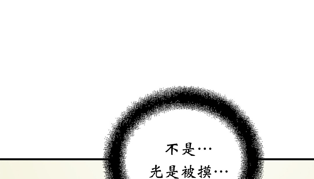 《情趣繩子》漫画 第4話