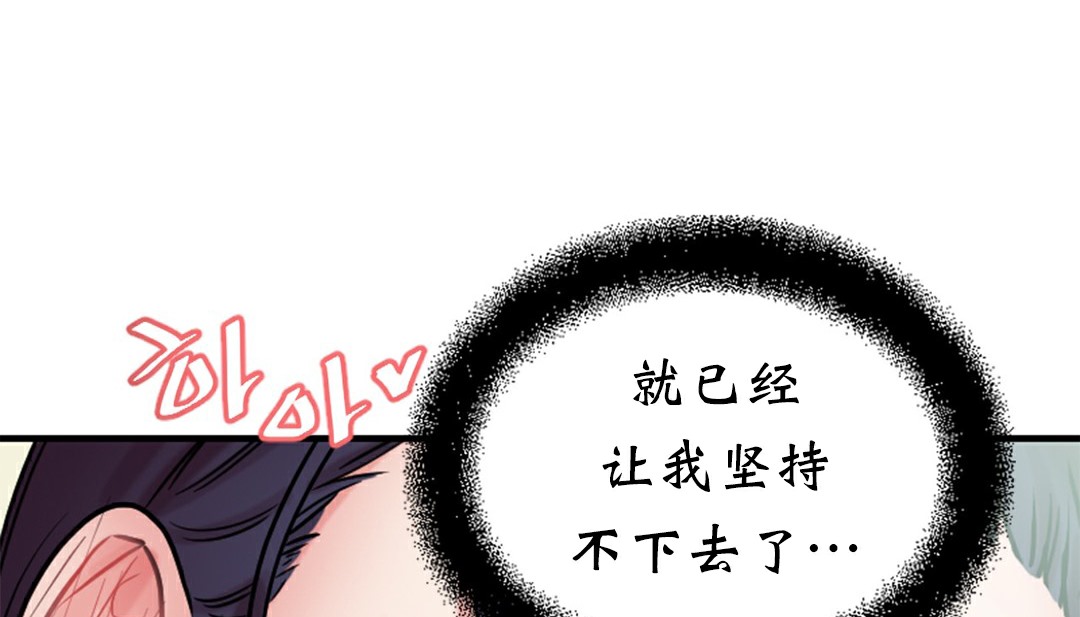 《情趣繩子》漫画 第4話