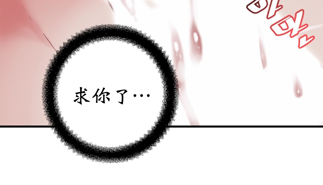 《情趣繩子》漫画 第4話