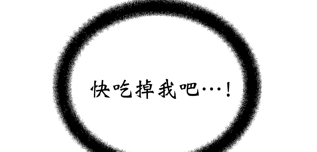 《情趣繩子》漫画 第4話