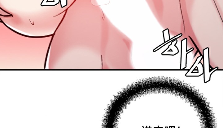 《情趣繩子》漫画 第5話