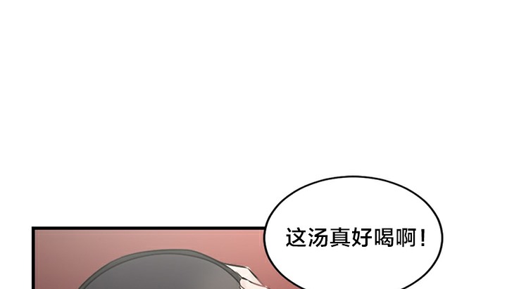 《情趣繩子》漫画 第5話