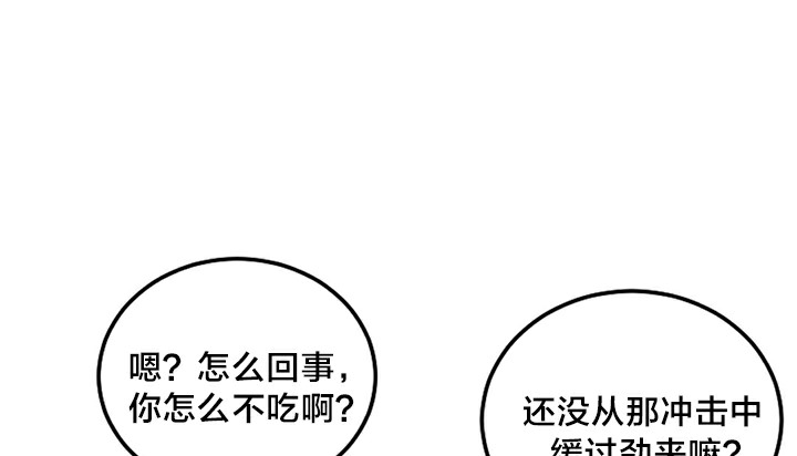 《情趣繩子》漫画 第5話