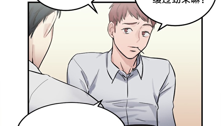 《情趣繩子》漫画 第5話