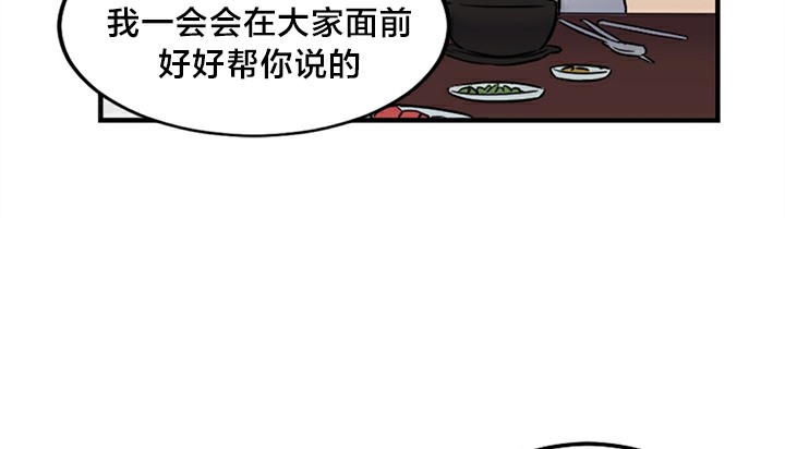 《情趣繩子》漫画 第5話
