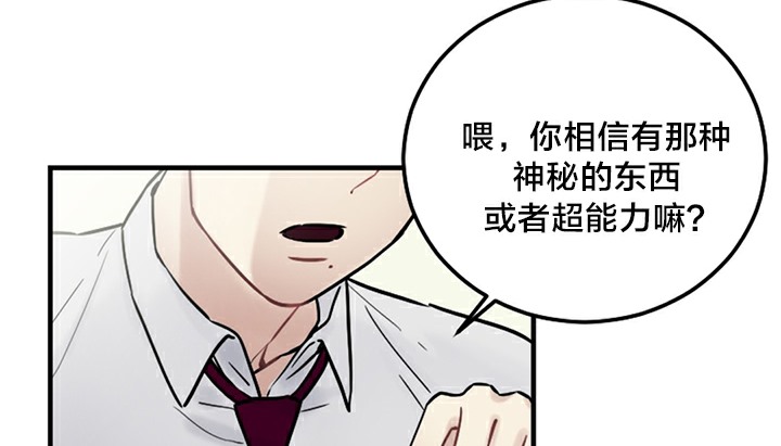《情趣繩子》漫画 第5話