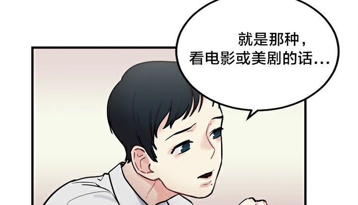 《情趣繩子》漫画 第5話
