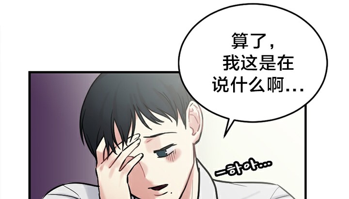 《情趣繩子》漫画 第5話
