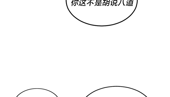 《情趣繩子》漫画 第5話