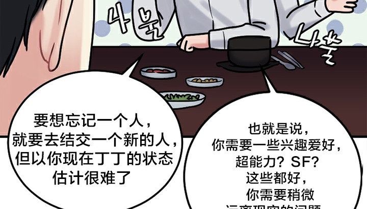 《情趣繩子》漫画 第5話