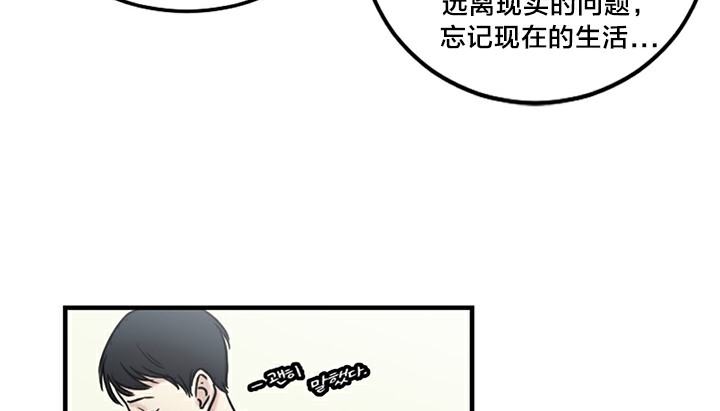 《情趣繩子》漫画 第5話