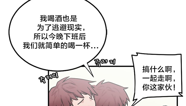 《情趣繩子》漫画 第5話
