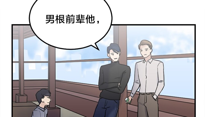 《情趣繩子》漫画 第5話