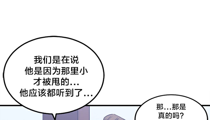 《情趣繩子》漫画 第5話