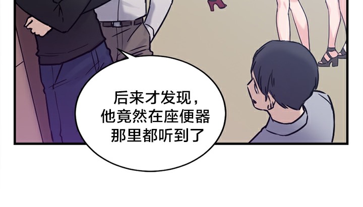 《情趣繩子》漫画 第5話