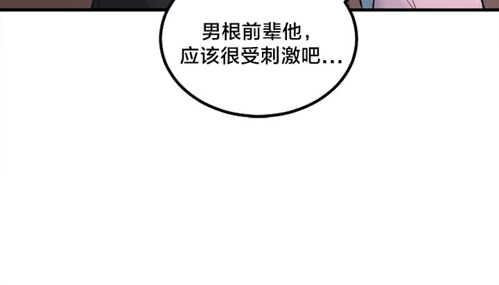 《情趣繩子》漫画 第5話