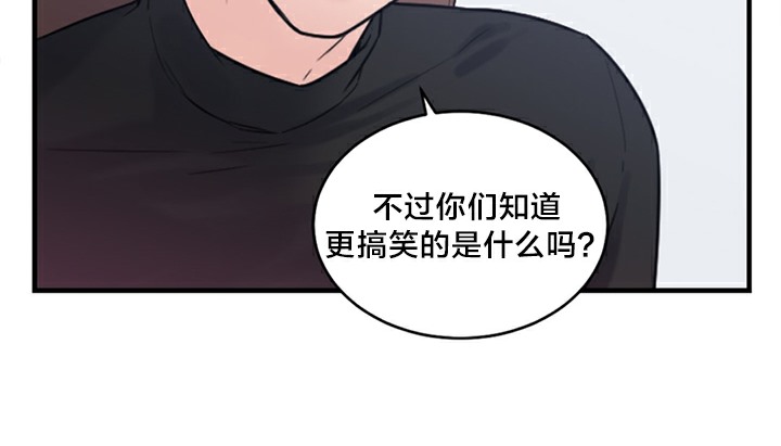 《情趣繩子》漫画 第5話
