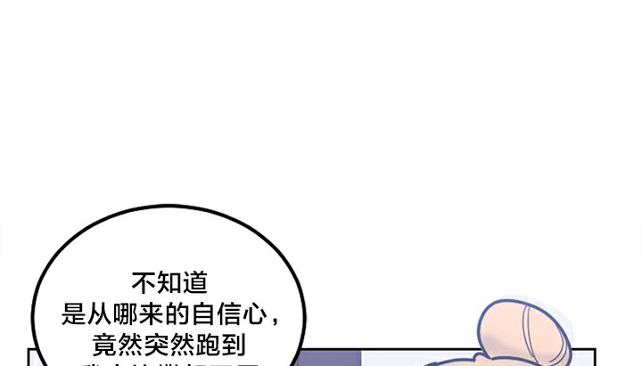 《情趣繩子》漫画 第5話