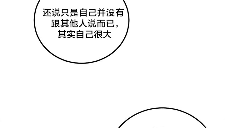 《情趣繩子》漫画 第5話