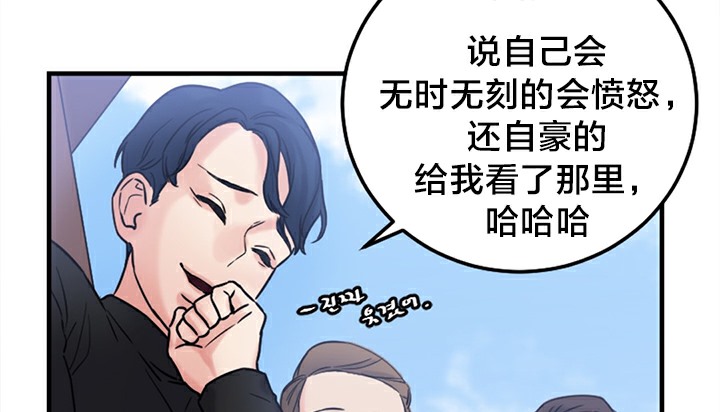 《情趣繩子》漫画 第5話