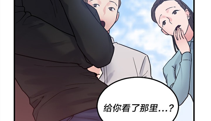 《情趣繩子》漫画 第5話
