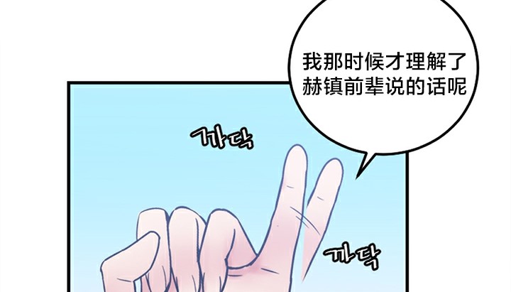 《情趣繩子》漫画 第5話