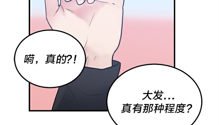 《情趣繩子》漫画 第5話