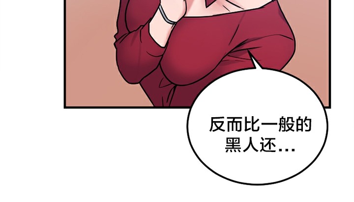 《情趣繩子》漫画 第5話