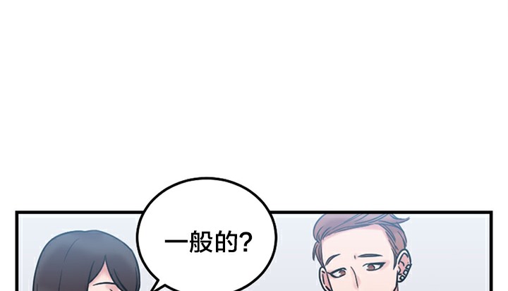《情趣繩子》漫画 第5話