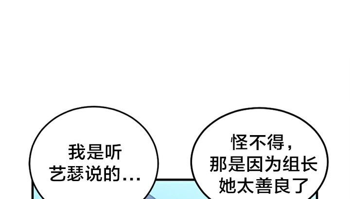 《情趣繩子》漫画 第5話
