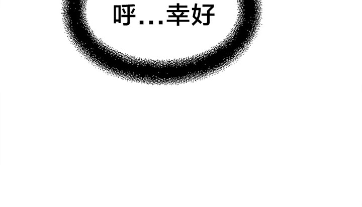 《情趣繩子》漫画 第5話