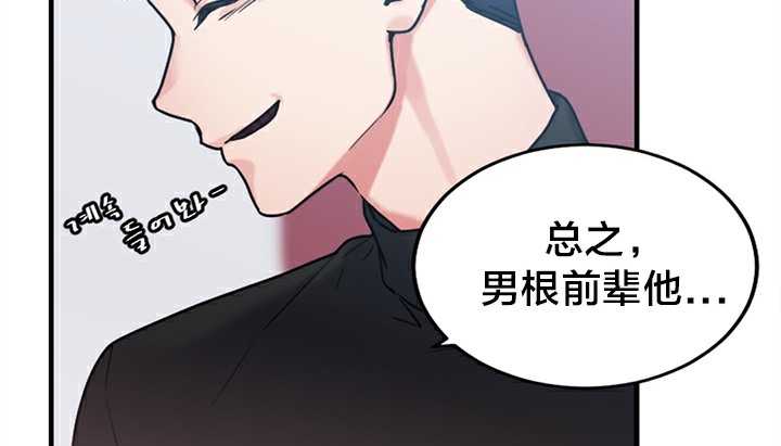 《情趣繩子》漫画 第5話