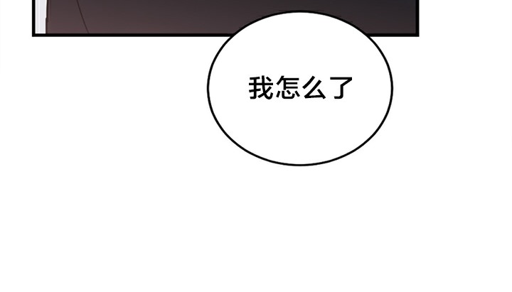 《情趣繩子》漫画 第5話