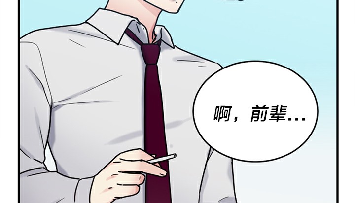 《情趣繩子》漫画 第5話